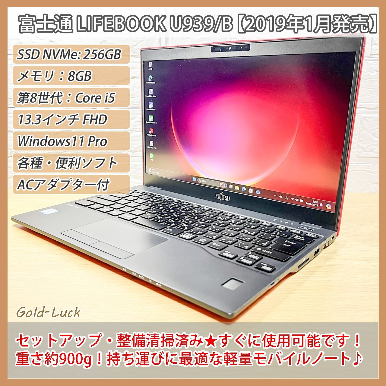 SSDほぼ新品】富士通 赤いLIFEBOOK U939/B 第8世代 Core i5-8365U SSD NVMe:256GB メモリ:8GB  13.3FHD windows11 pro バッテリー良好 軽量ノートパソコン モバイルノート 使用時間少 レッド - メルカリ