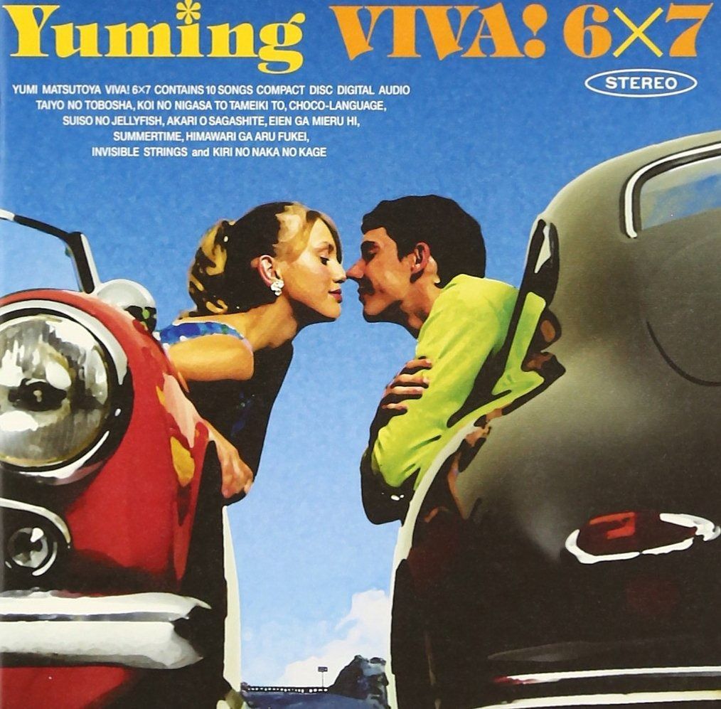 CD】VIVA! 6 x 7 - 松任谷由実 VIVA！6×7/松任谷由実（'04
