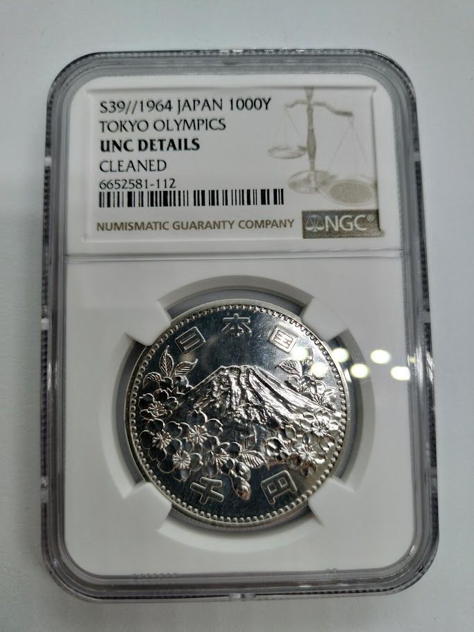 お得セット NGC UNC メルカリ - 昭和39年 東京オリンピック1000円銀貨 コレクション