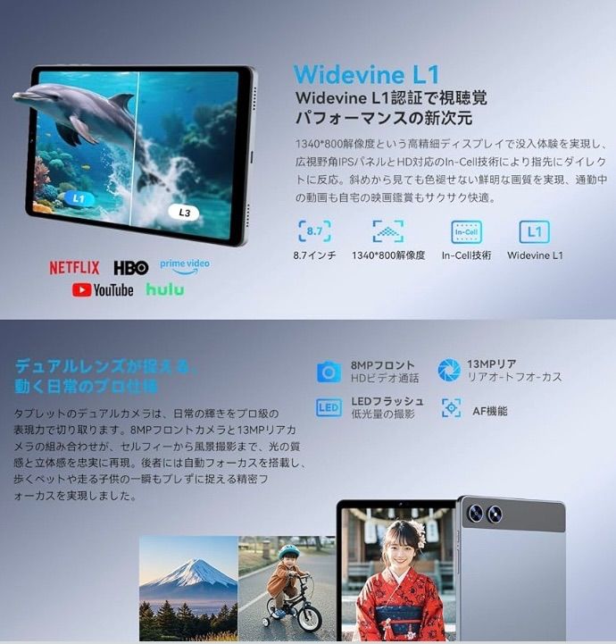 タブレット8.7インチ Android 15 18GB+128GB+1TB タブレットPC