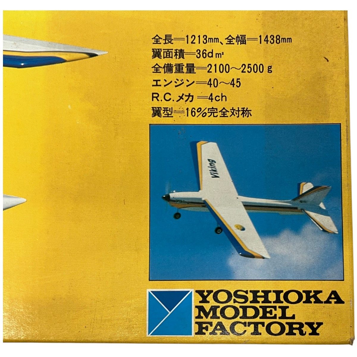 YOSHIIOKA MODEL FACTORY ヨシオカモデルファクトリー Viking 40-45ENGINE バルサキット RC エンジン ラジコン  飛行機 模型 ジャンク K9400810 - メルカリ