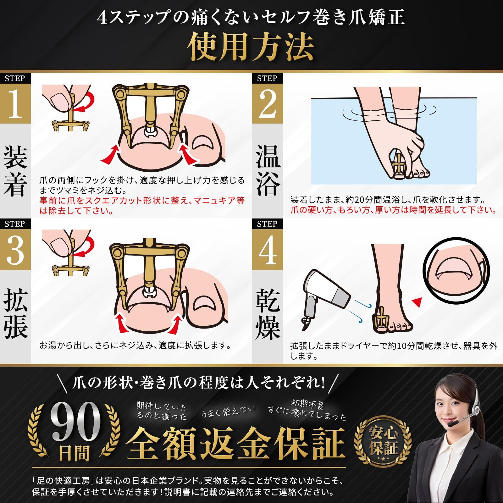 巻き爪のプロ監修