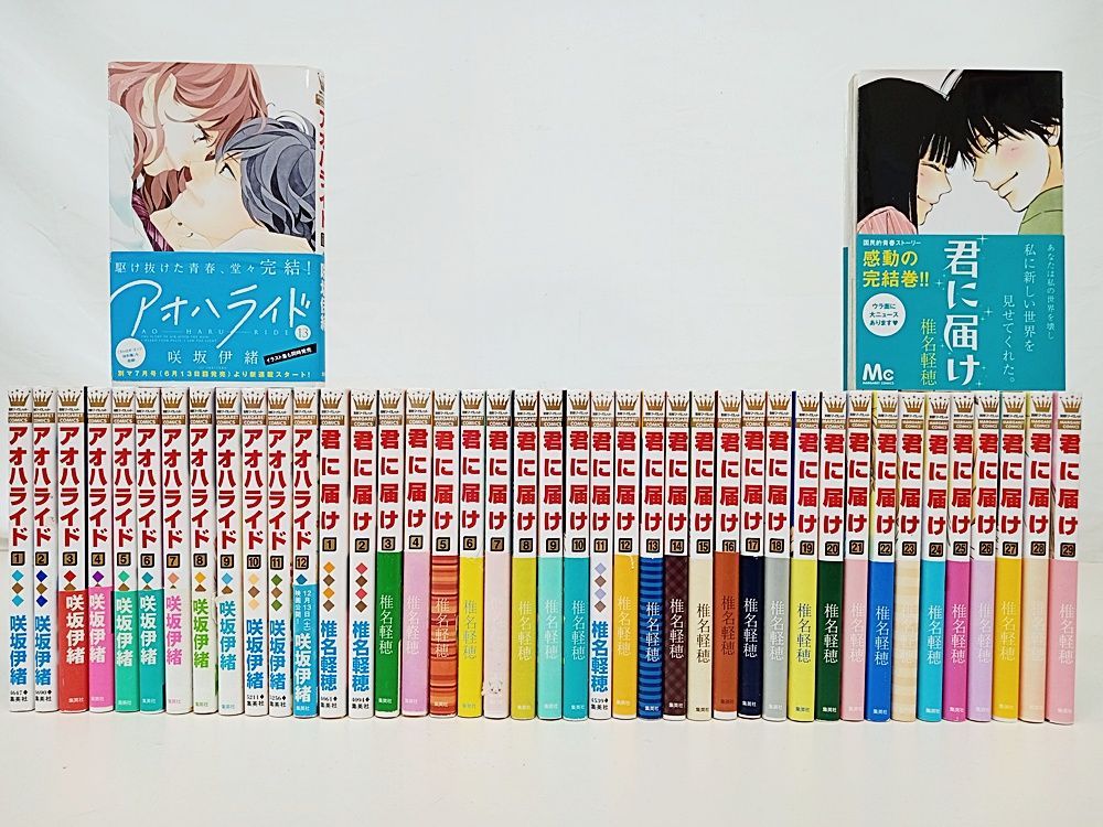アオハライド」「君に届け」「花より男子」などが参加 カップル