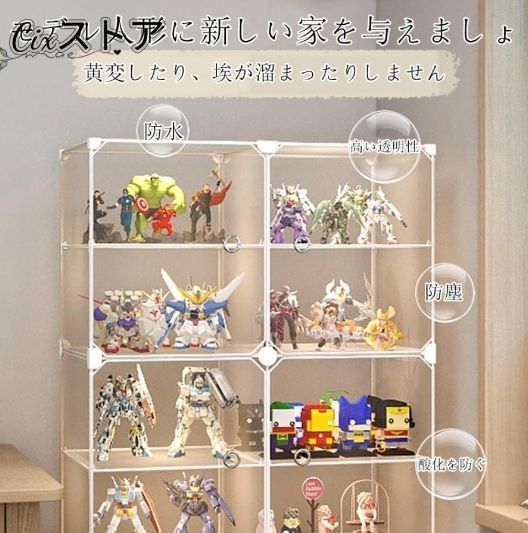 ディスプレー　陳列　棚　ケース フィギュアラック 大容量 透明（斜めの模様）ディスプレイラック