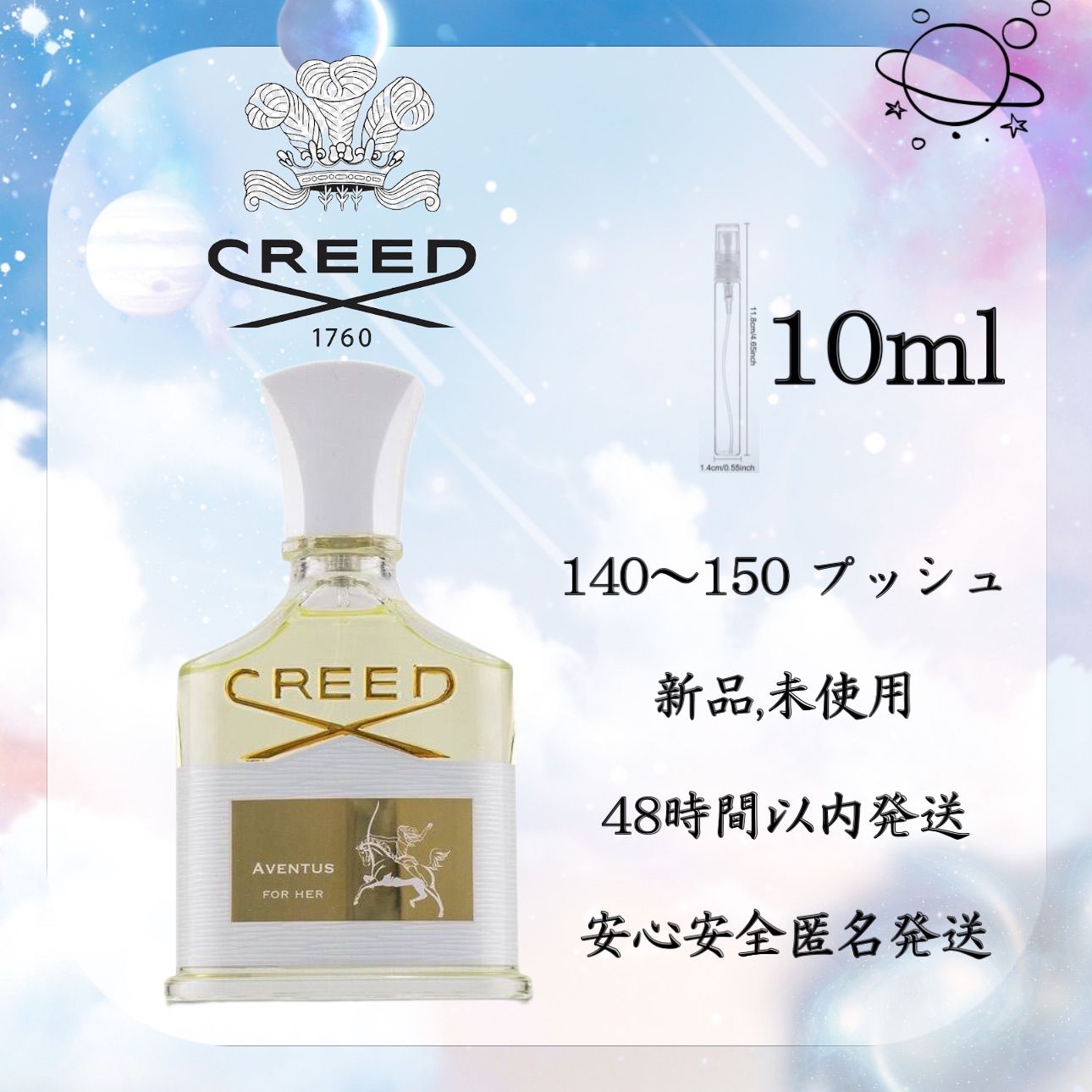 Creed Aventus クリード アバントゥス オードパルファム 10ml - 香水