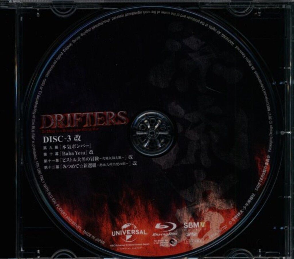DRIFTERS episode