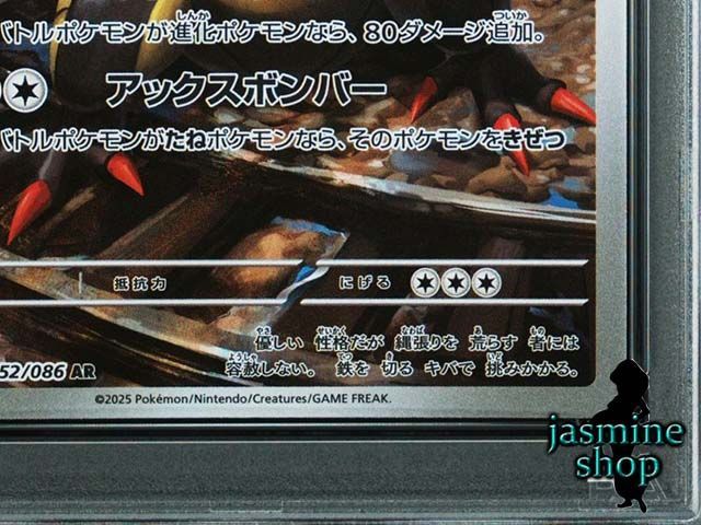 オノノクス AR PSA10 PSA10】オノノクス AR 152/086 sv11B ブラックボルト PSAケース