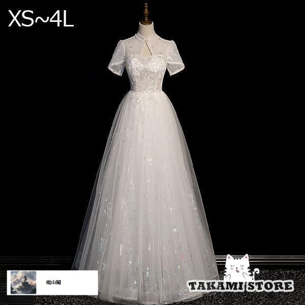 ロングドレス 結婚式 イブニングドレス 大人 ピアノ発表会 演奏会用ドレス ウエディング 二次会 エレガント ステージドレス パーティードレWP数量 価格926