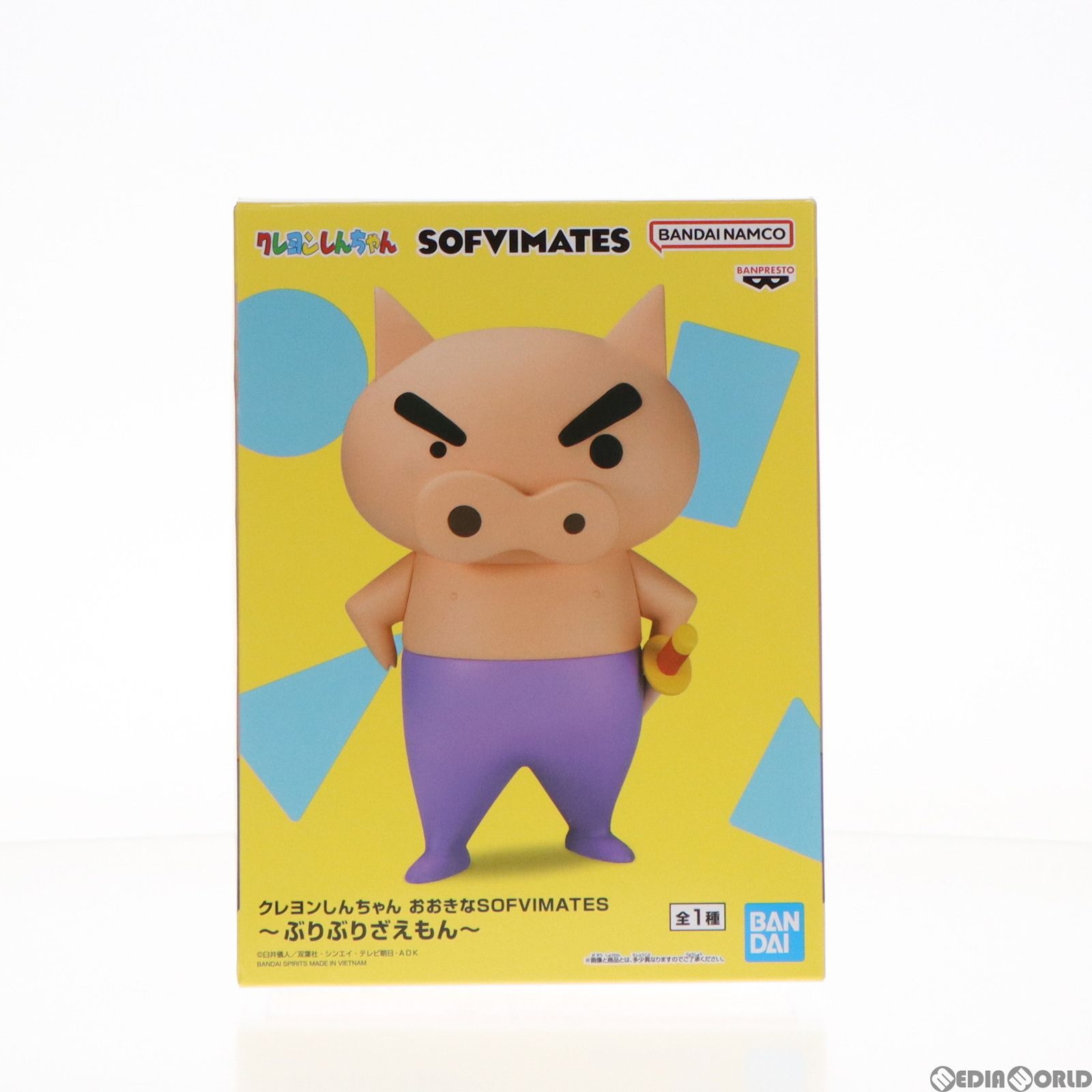 ぶりぶりざえもん クレヨンしんちゃん おおきなSOFVIMATES