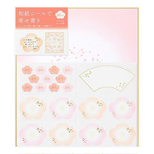 (まとめ）【ミドリ】カラー色紙 シール付 和風 梅柄 33232 【×20セット】