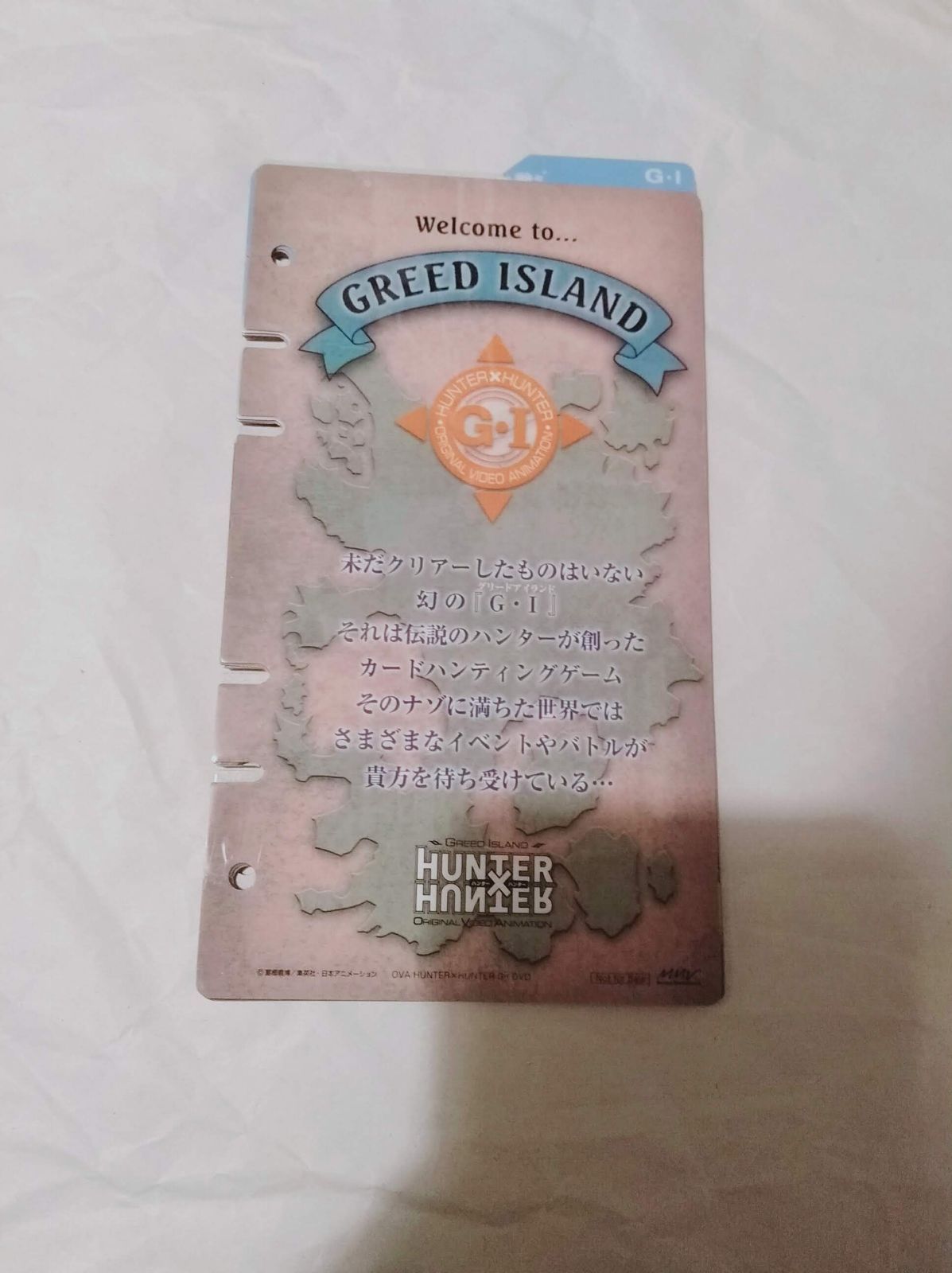 バインダーリフィル】HUNTER×HUNTER OVA G.I編 初回限定特典 - メルカリ