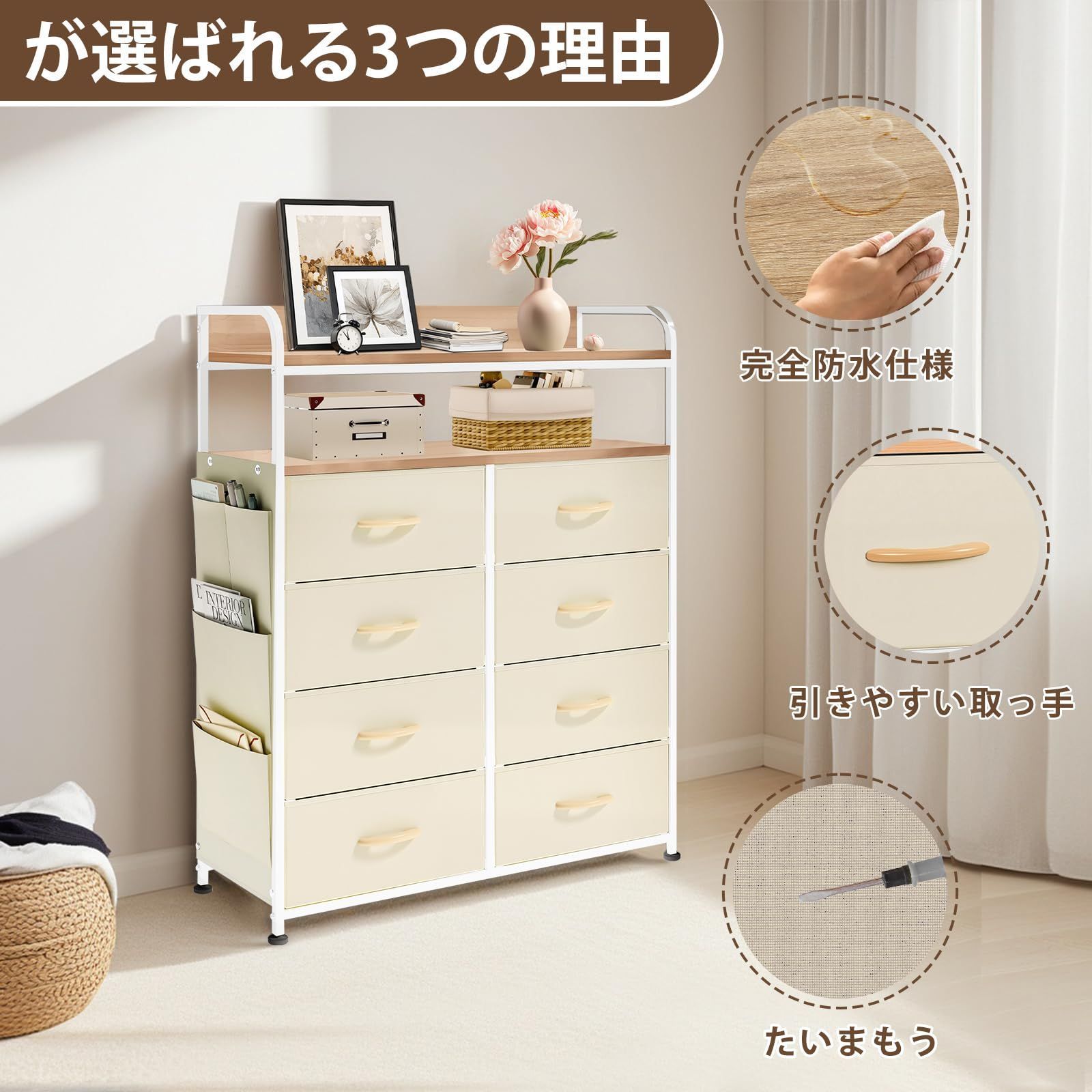 商品 4段8杯 AG-CTG05 転倒防止 簡単組立 木製天板付き 箪笥 衣類収納 リビング収納 大容量 収納 米色 側面 洋服タンス 引き出し 布製チェスト 2段棚 収納チェスト タンス チェスト ClutterFree