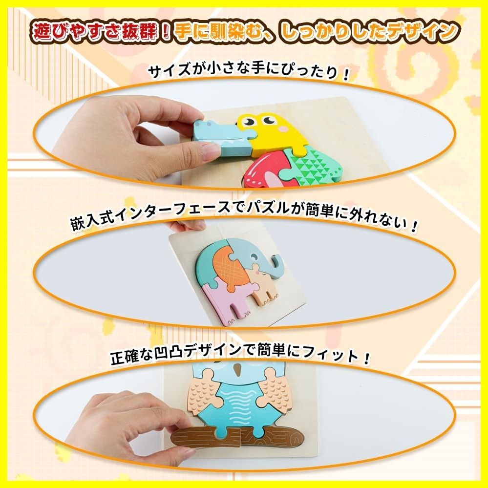 木製パズル モンテッソーリおもちゃ 知育おもちゃ - 8個セット