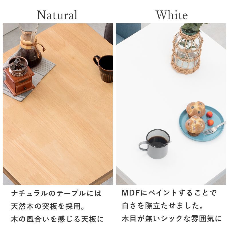 選べる ダイニング
