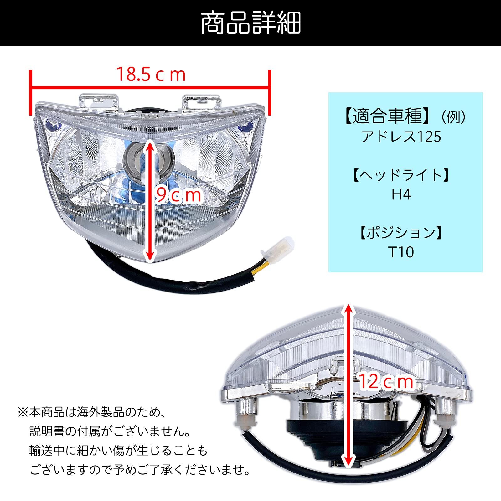 Meliore 社外 アドレス V125/G H4 バルブ ヘッドライト LED スズキ