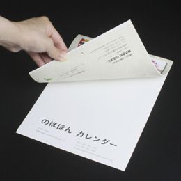 令和8年