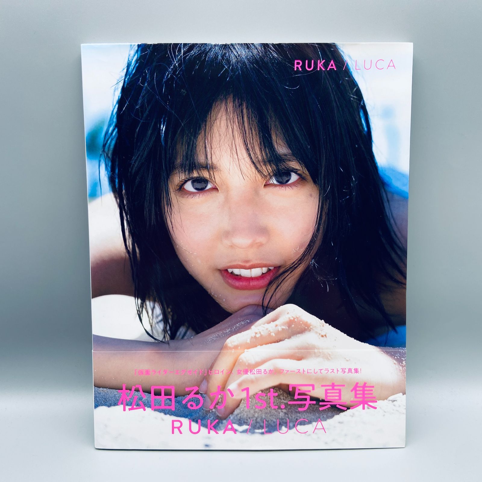 完売】 松田るか 1st写真集「RUKA LUCA」直筆サイン入り / その他 