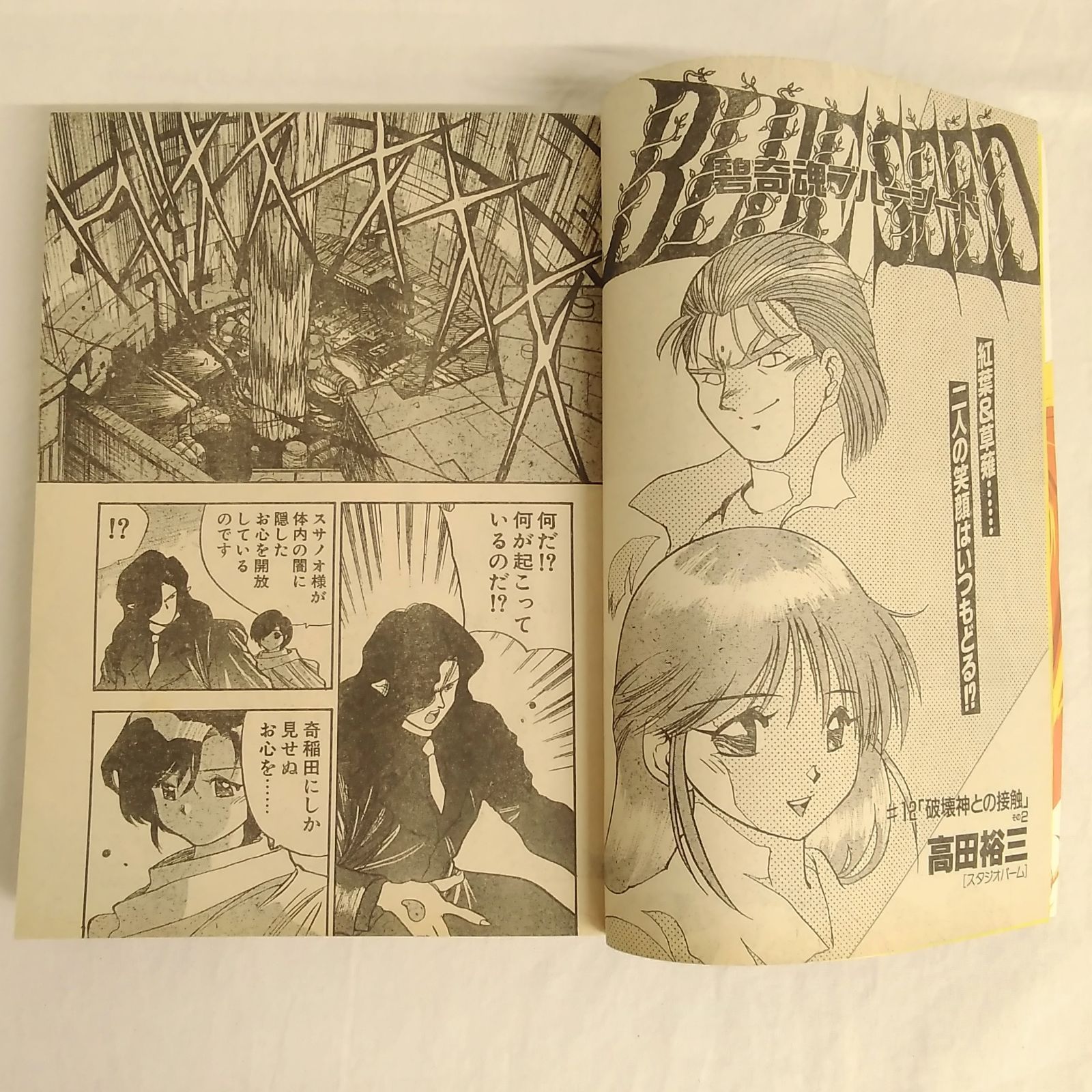 竹本泉 コミックス 52冊セット 71FIRGORRwL._UF350,350_QL50_.jpg
