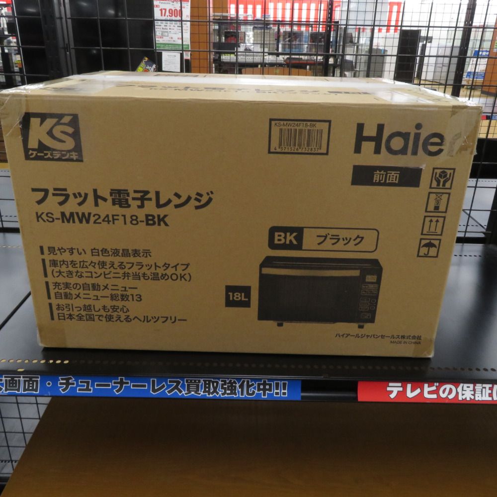 Haier ハイアール 電子レンジ・オーブン Haier 単機能レンジ(18L