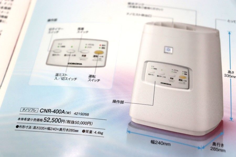 CNR-400A