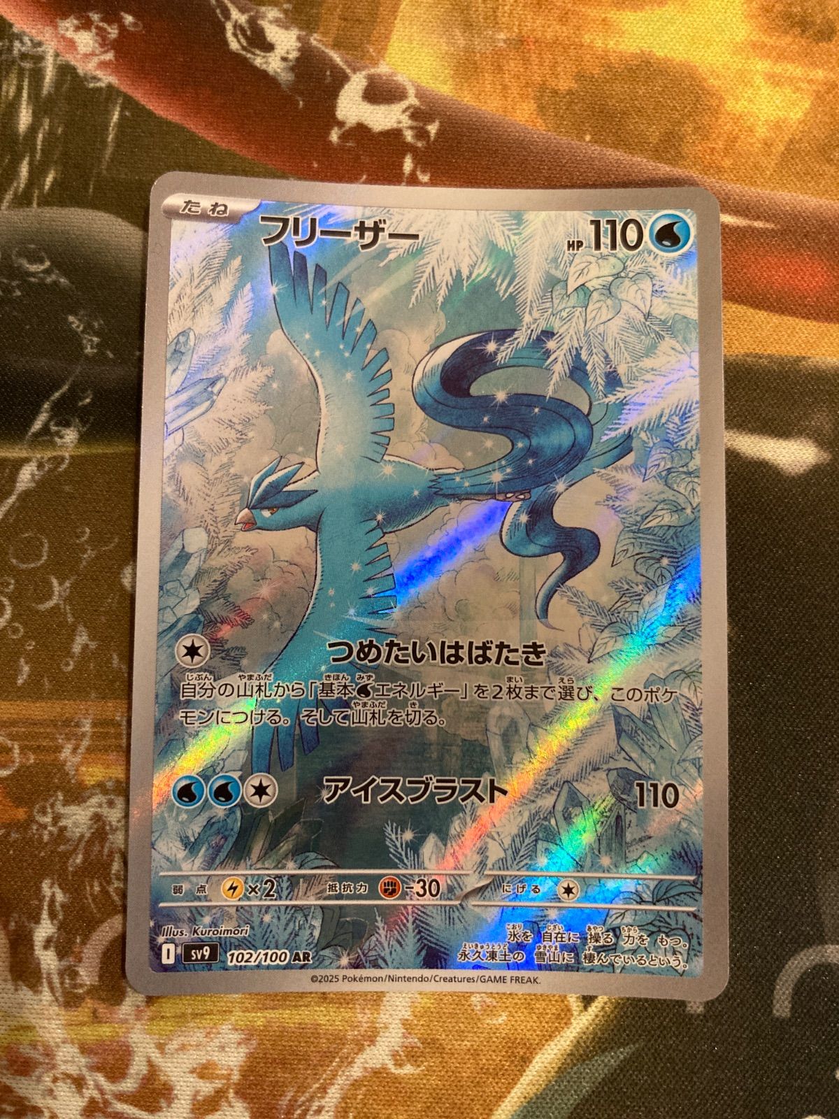 ロケット団のファイヤーex サンダーex SAR 状態A】ロケット団の