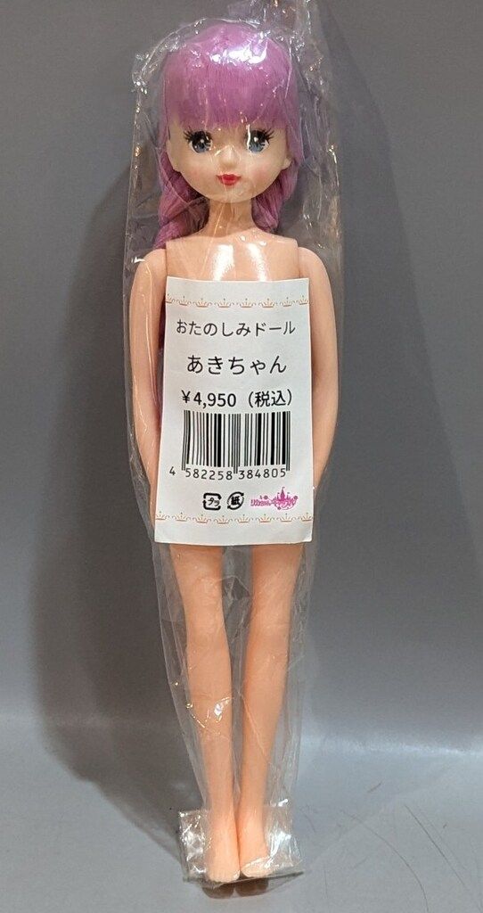 リトルファクトリー リカちゃんキャッスル おたのしみドール あきちゃん パープル 三つ編み