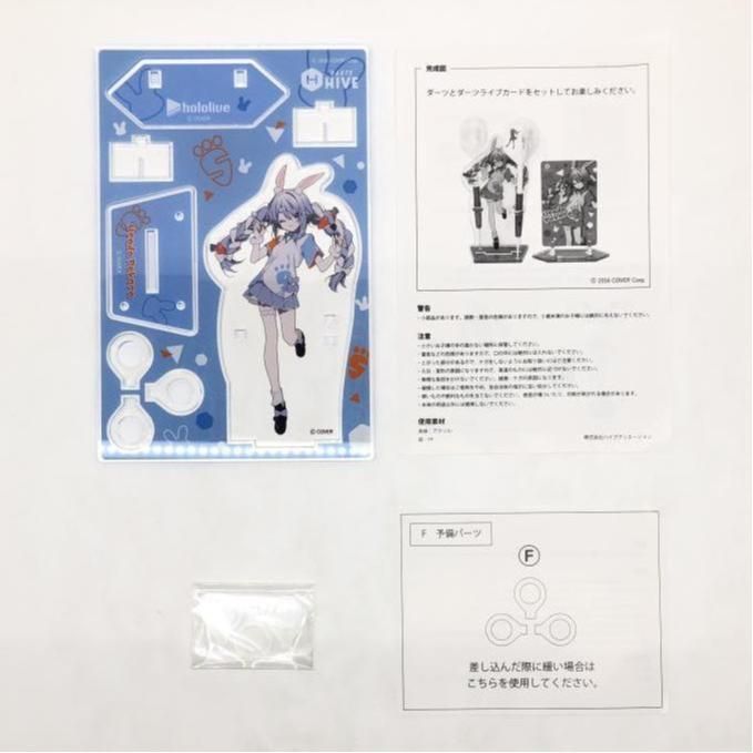 中古】開封・箱イタミ） ホロライブ ダーツセット 兎田ぺこら Ｖｅｒ．（ アクリルダーツスタンド付 ）[24]－－Mercari