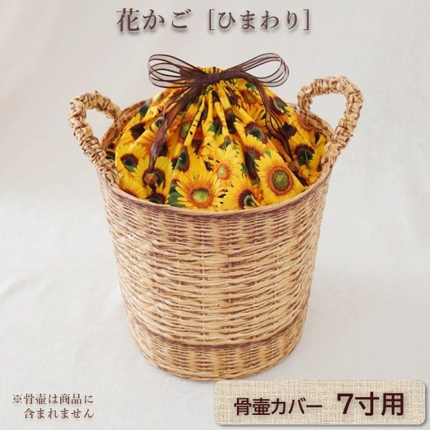 骨壷カバー専門店ReBone