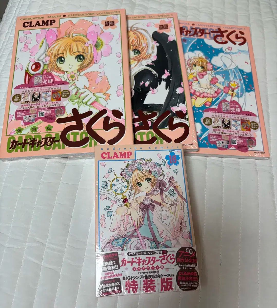 日本語原稿 カードキャプター さくら イラスト集 16 巻 特装版 セット