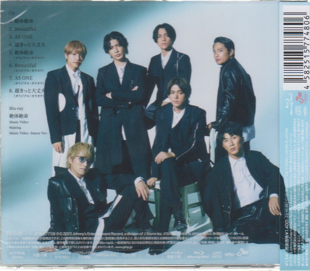 絶体絶命／Beautiful／AS　ONE（初回盤A／Blu-ray　Disc… 絶体絶命/Beautiful/AS ONE : ジャニーズWEST | HMV&BOOKS