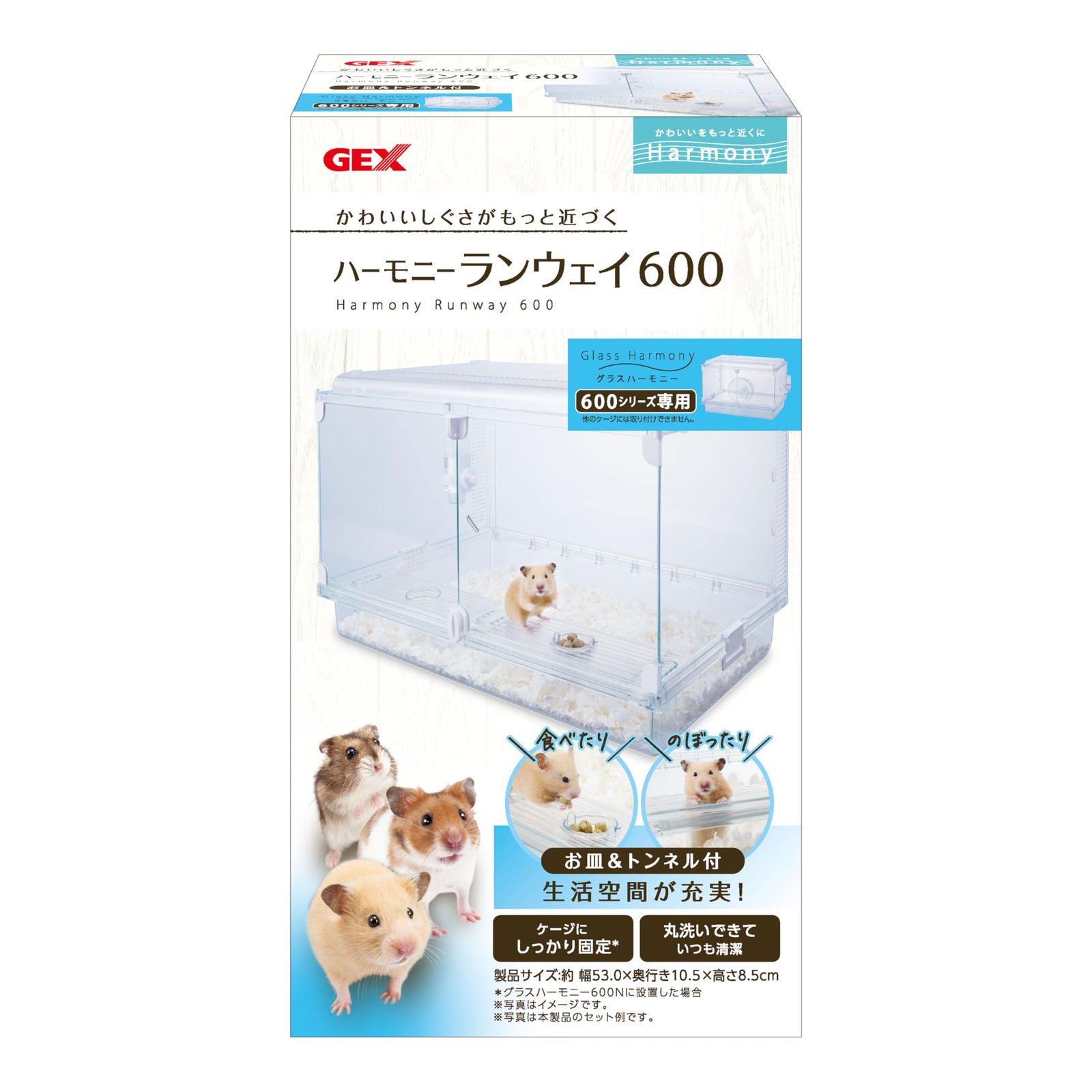 ジェックス Harmony ハーモニーランウェイ600 グラスハーモニー600シリーズ専用ステージ お皿u0026トンネル付 ハムスター・小動物用 クリア