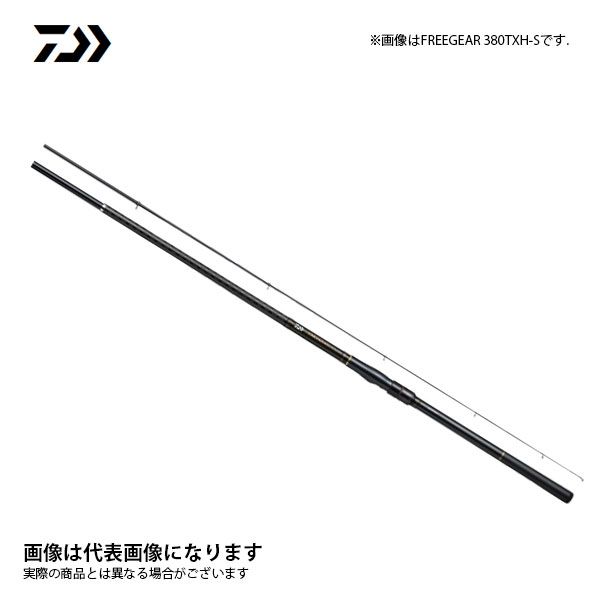 フリーギア 380TXH-S ダイワ 2020モデル 大型便A