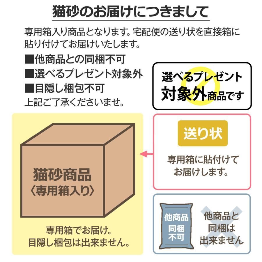 猫砂 常陸化工 ファインキャット おからの猫砂ホワイト ６L×４袋　 他商品同梱不可 ねこ砂 ネコ砂