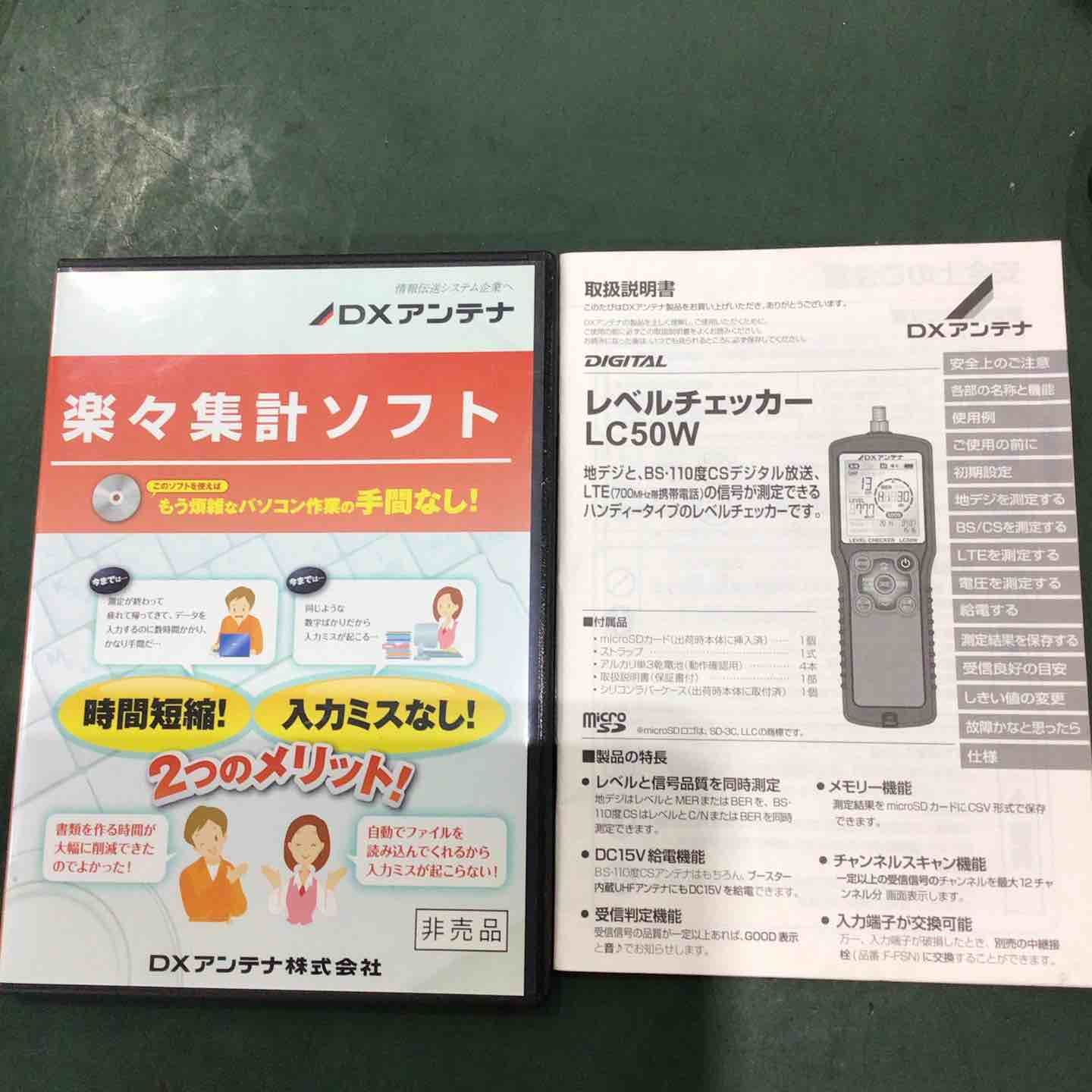DXアンテナ