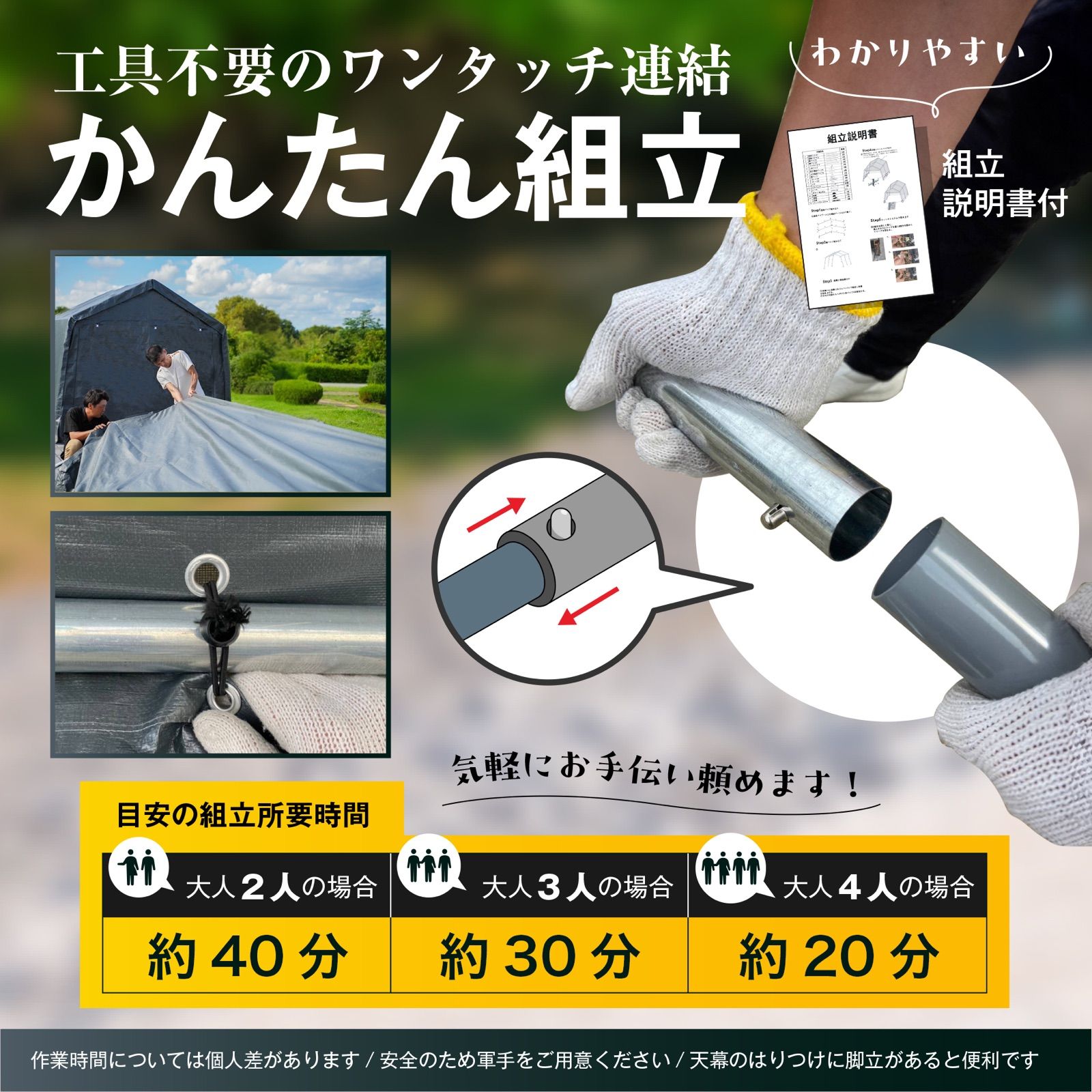 ガレージテント