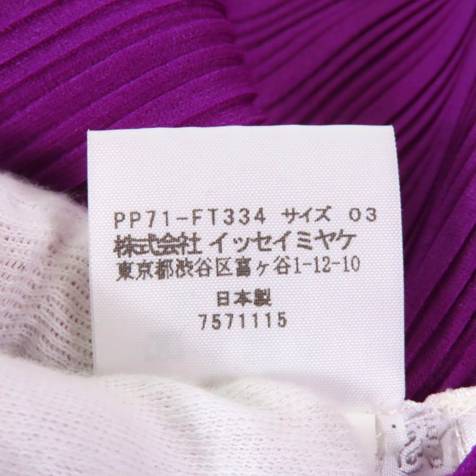 極美品☆PLEATS PLEASE プリーツプリーズ イッセイミヤケ PP71
