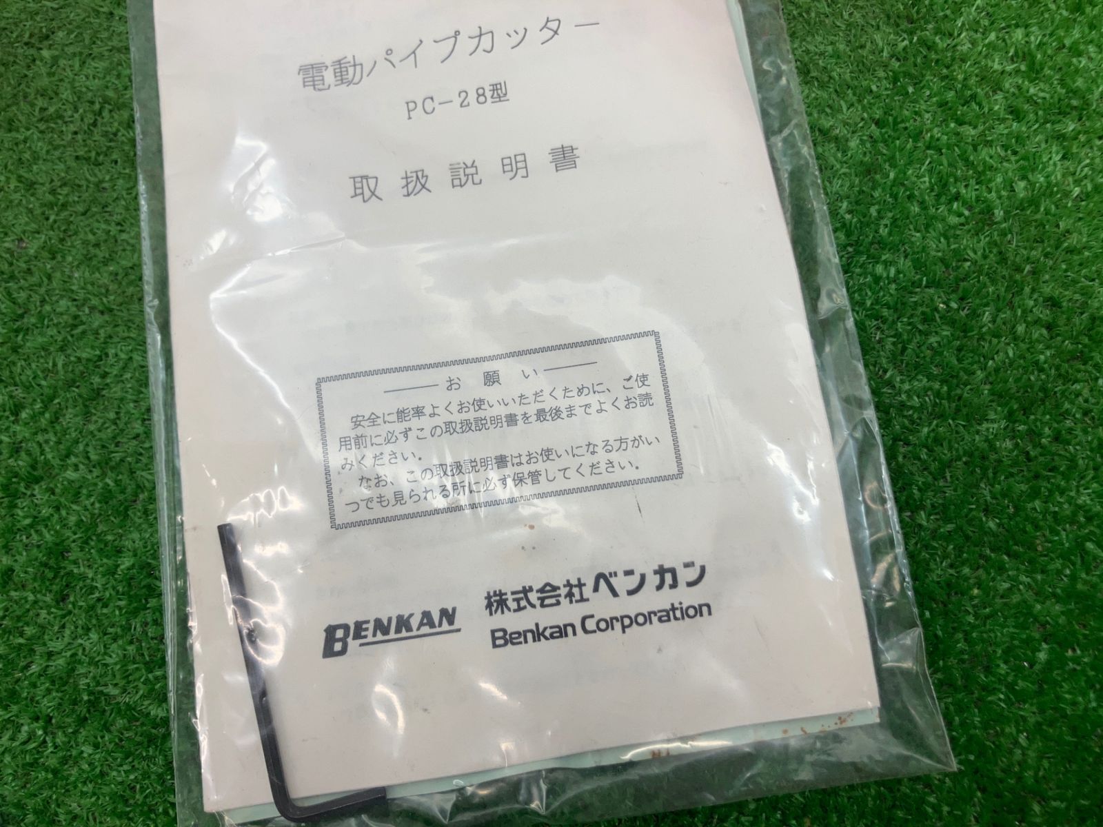 ダイア BENKAN