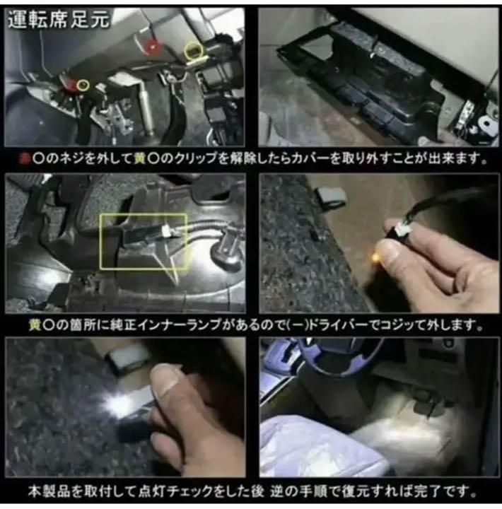 トヨタ レクサス マツダ スバル LEDインナーランプ フットランプ ブルー2個