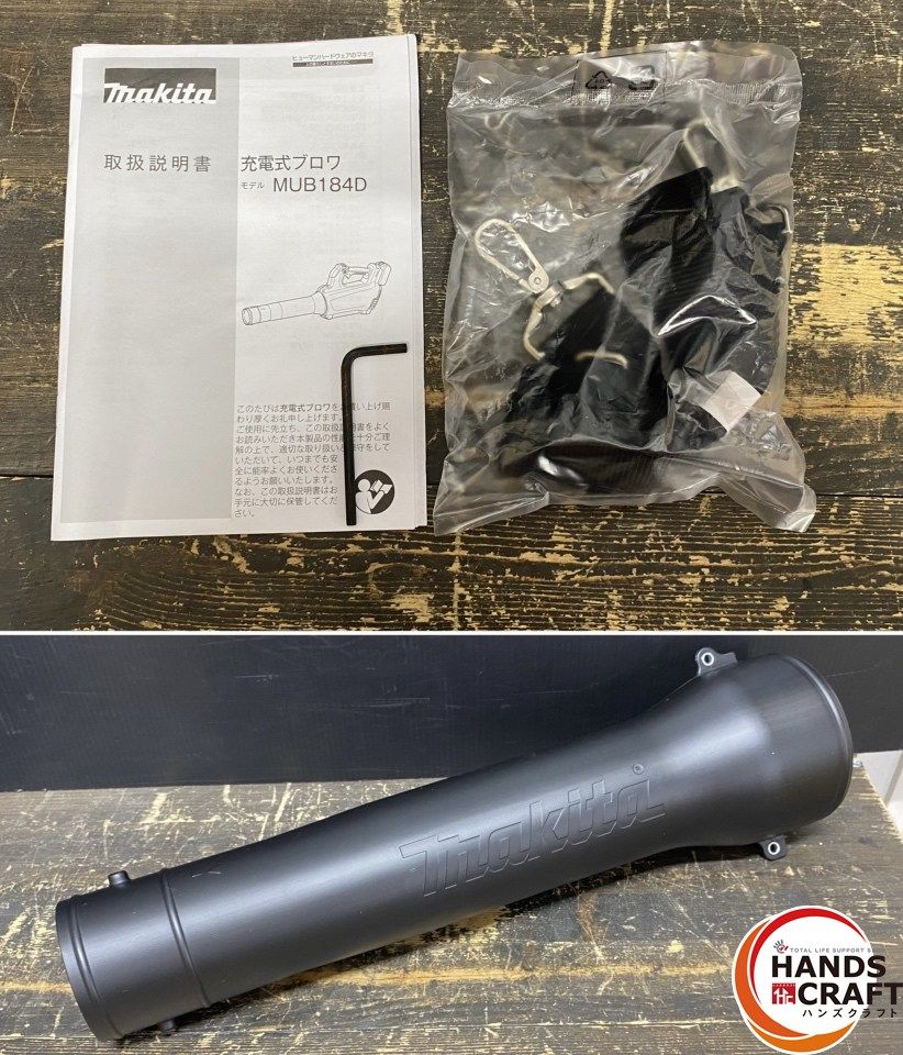 MUB184DZ 充電式ブロワ