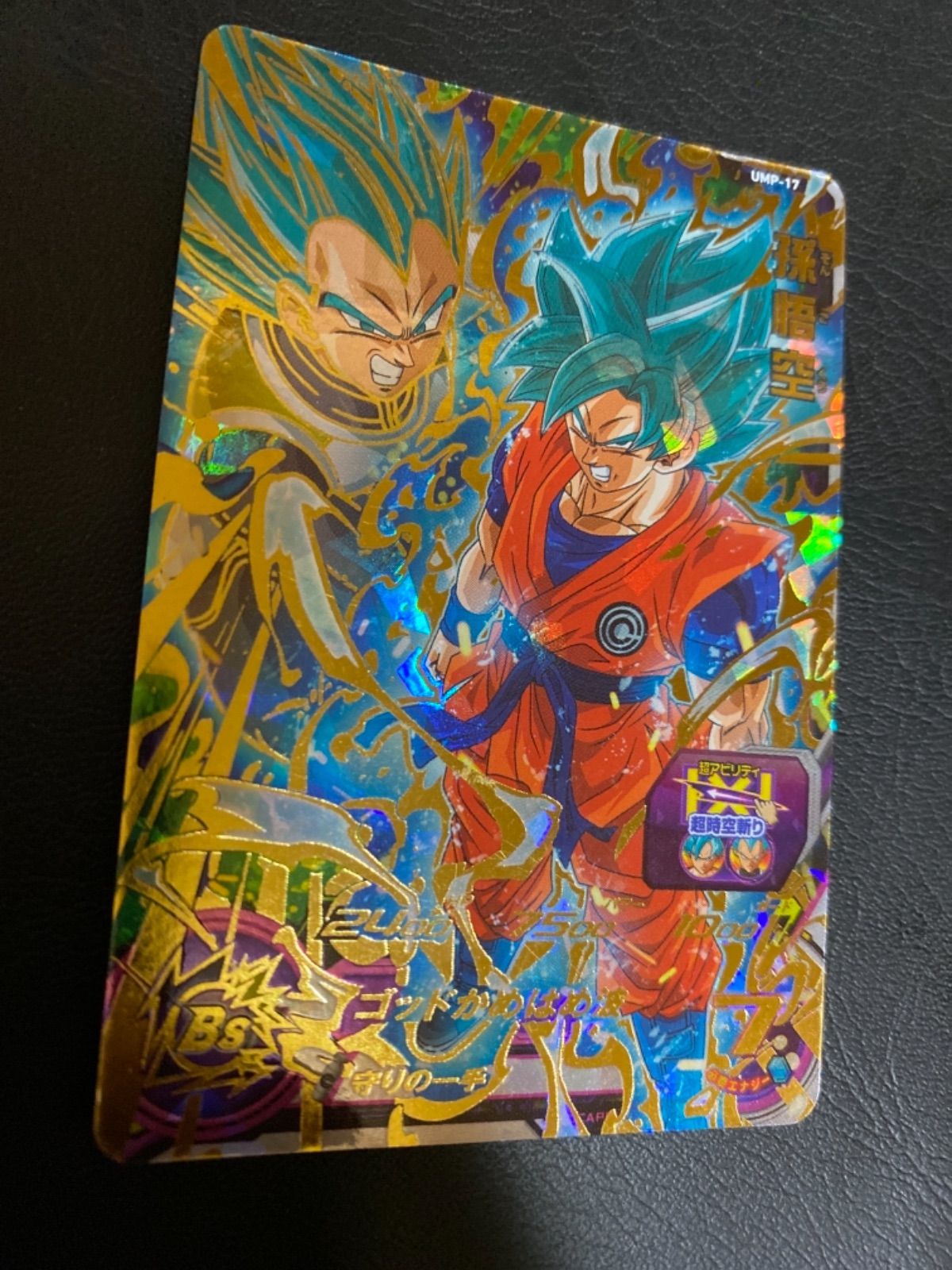 ドラゴンボールヒーローズ孫悟空 - メルカリ