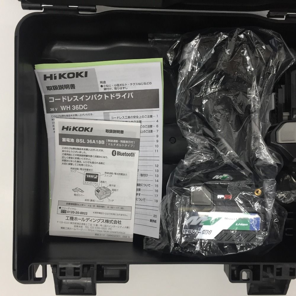 HiKOKI マルチボルト(36V) コードレスインパクトドライバ 黒 ケース