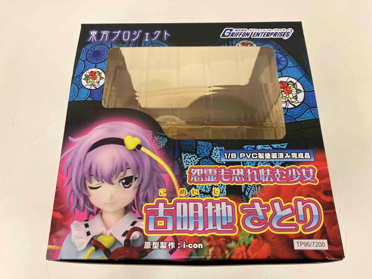 東方project  古明地さとり　1/8  グリフォン 中古】(本体C/箱B)東方プロジェクト 怨霊も恐れ怯む少女 古明地