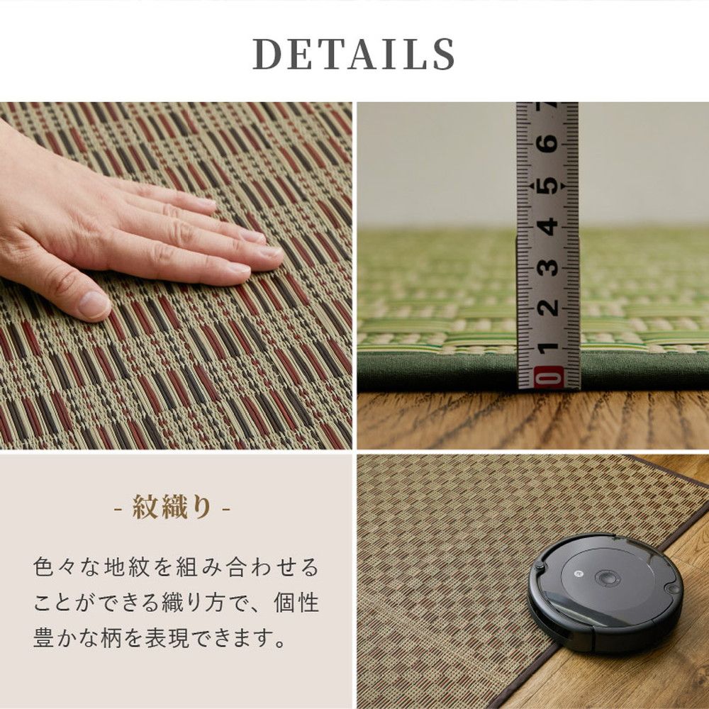 い草カーペット 若月