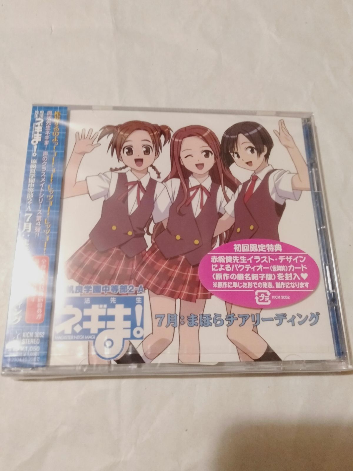 魔法先生ネギま！ 麻帆良学園中等部２－Ａ ７月：まほらチア