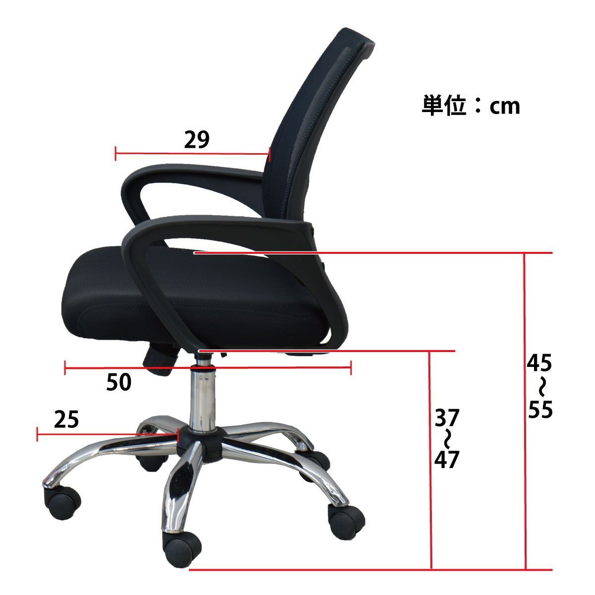 リフトチェア4脚セット