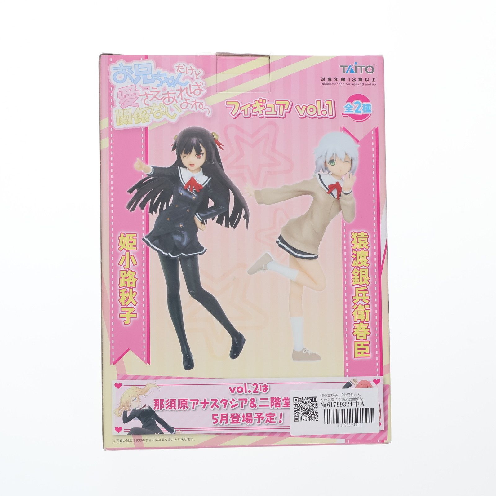 あきこ 姫小路秋子(ひめのこうじあきこ) お兄ちゃんだけど愛さえあれば