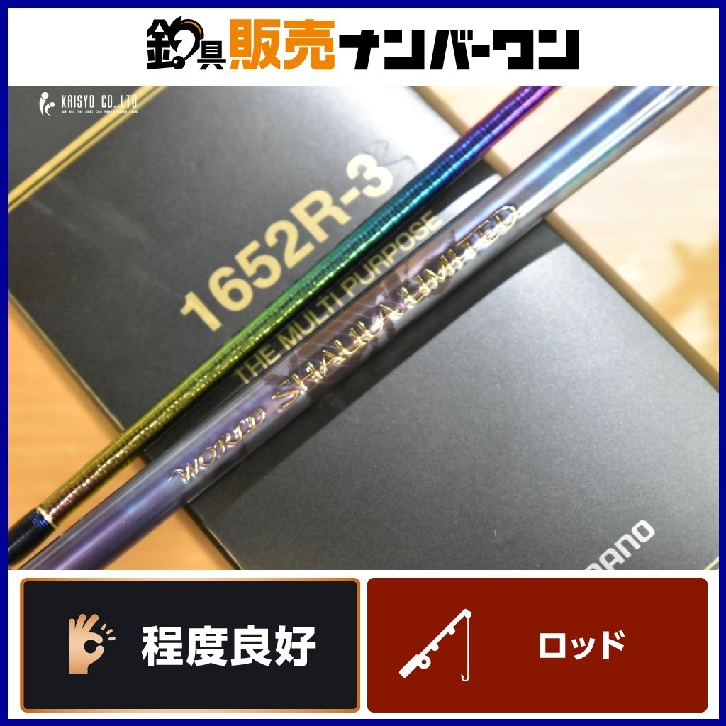 シマノ 23 ワールドシャウラ リミテッド 1652R-3 ベイトロッド SHIMANO WORLD SHAULALIMITED バス ブラックバス 釣り 等に