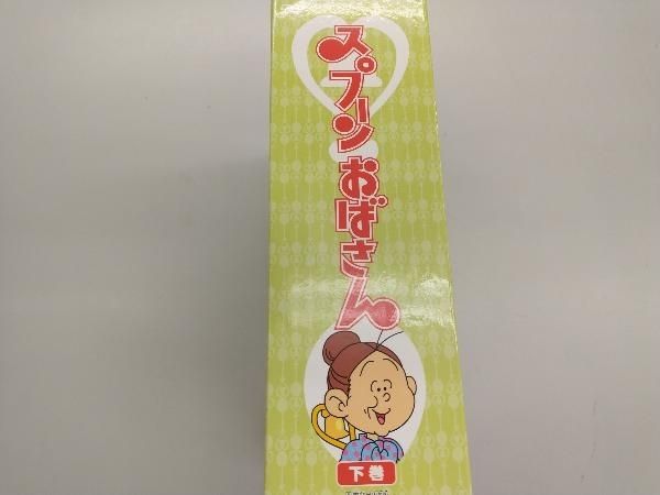 想い出のアニメライブラリー 第4集 スプーンおばさん DVD-BOX デジタル… Amazon.co.jp: (瀬能礼子) DVD 想い出のアニメライブラリー 第4