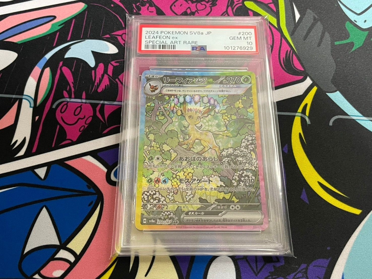 PSA10】リーフィアex SAR 200/187 sv8a テラスタルフェスex Leafeon EX