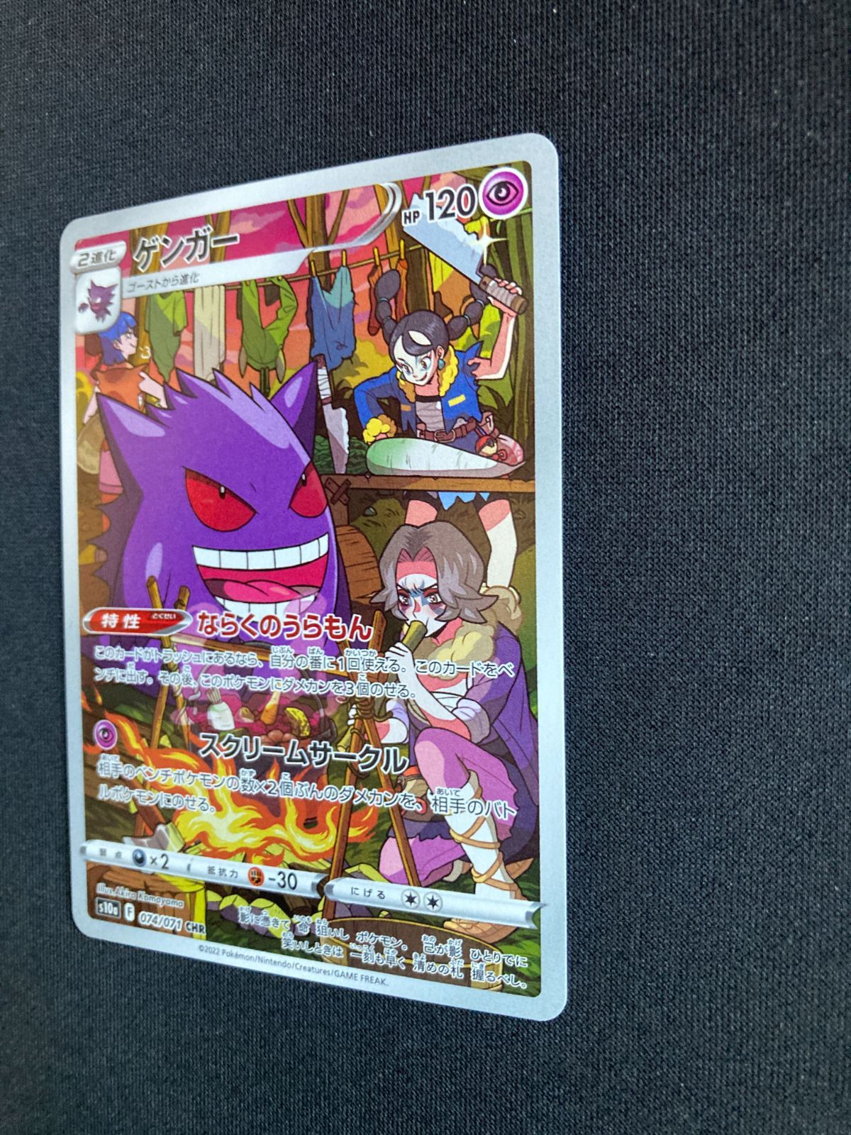 【PSA10】ゲンガーchr 074/071 ダークファンタズマS10a ポケカ ポケモンカードゲーム S10a 074/071 ゲンガー : モトナワールド